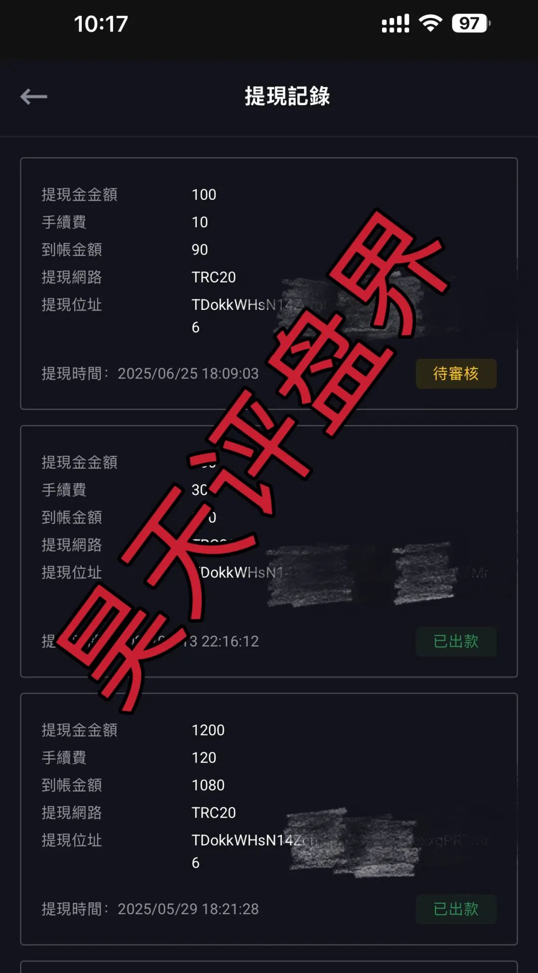 DGCX鑫慷嘉交易所，25号以后全部提现不到账，操盘手圈钱过百亿，180万会员，已经彻底崩盘跑路了！