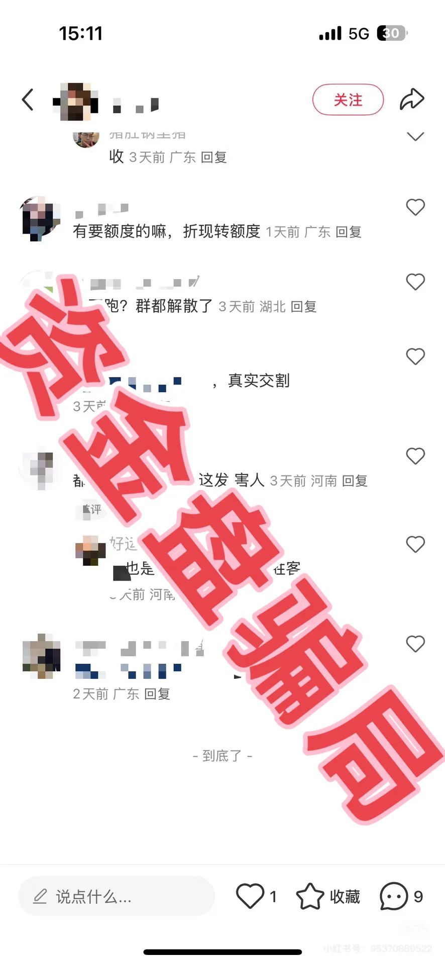 众期期货（众期科技）崩盘平移必盛客，操盘手跑路，即将二次收割！插图2
