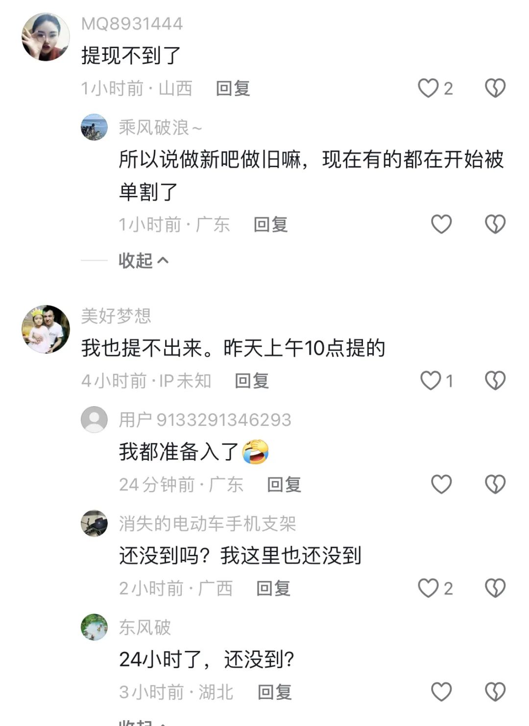 DGCX交易所崩盘，所谓的神盘，终究昙花一现，又有多少家庭落难其中。插图6