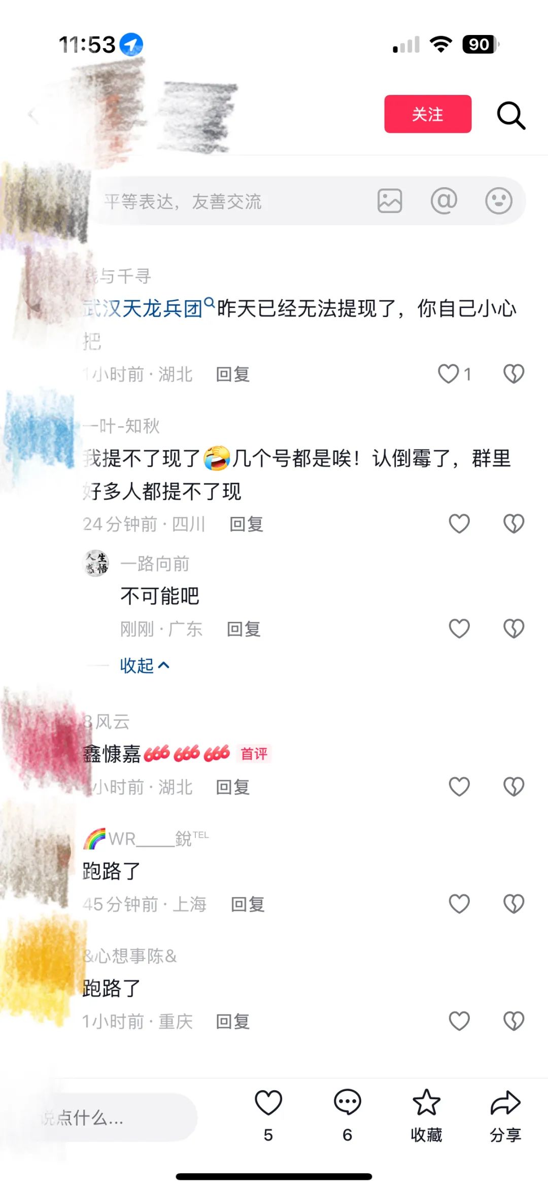 DGCX鑫慷嘉交易所，25号以后全部提现不到账，操盘手圈钱过百亿，180万会员，已经彻底崩盘跑路了！插图1