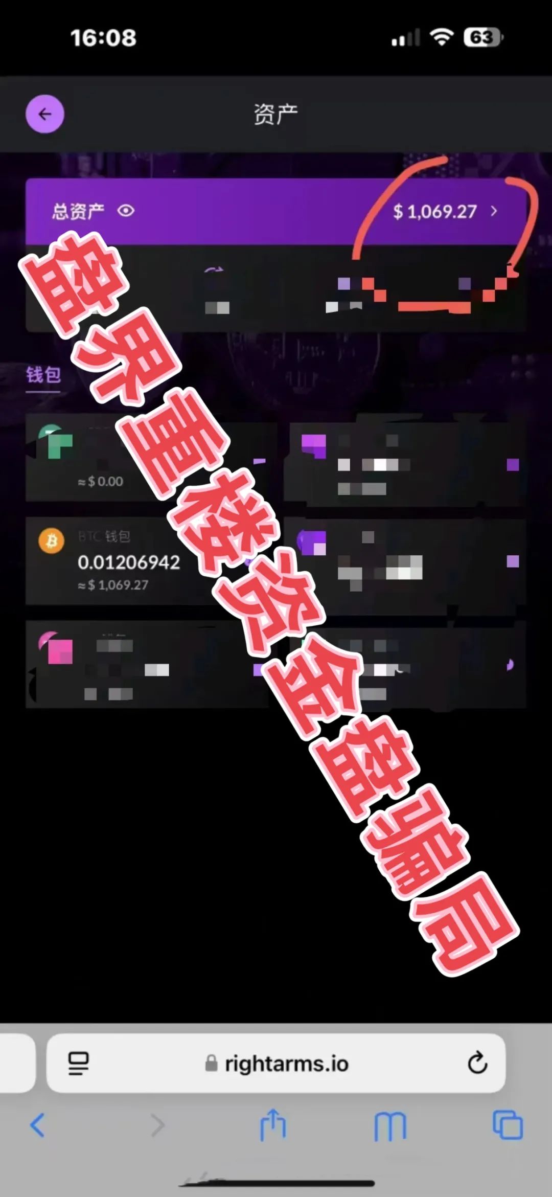右臂社区MinerX加速器分红类资金盘骗局，目前已经开始单割，高度预警，即将崩盘跑路！插图8