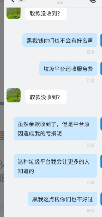 用户投诉这家外汇平台卡盘+提现难，平台竟说是“EA软件”问题！