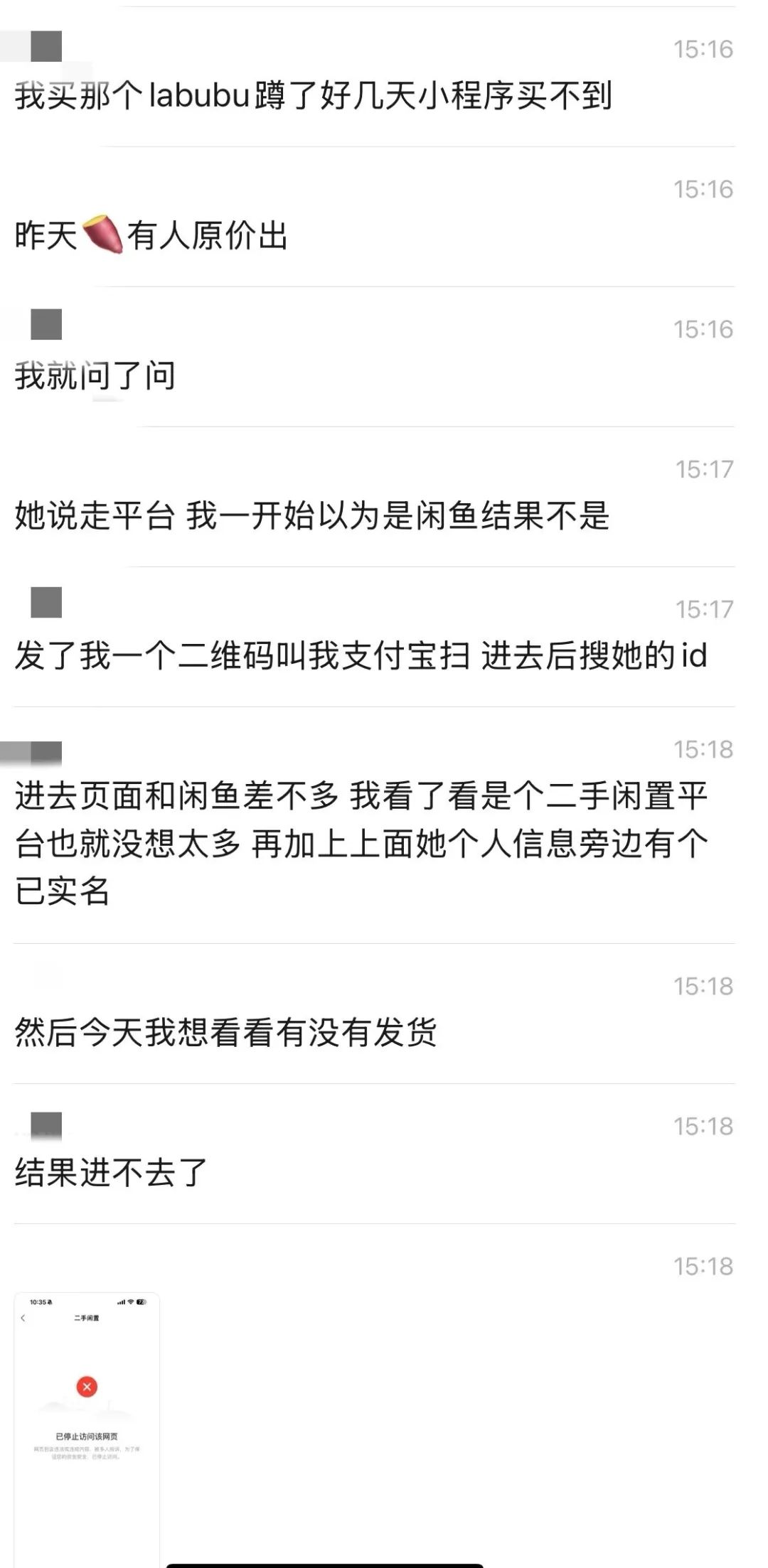小心！这样的“Labubu”可能让你心痛插图2