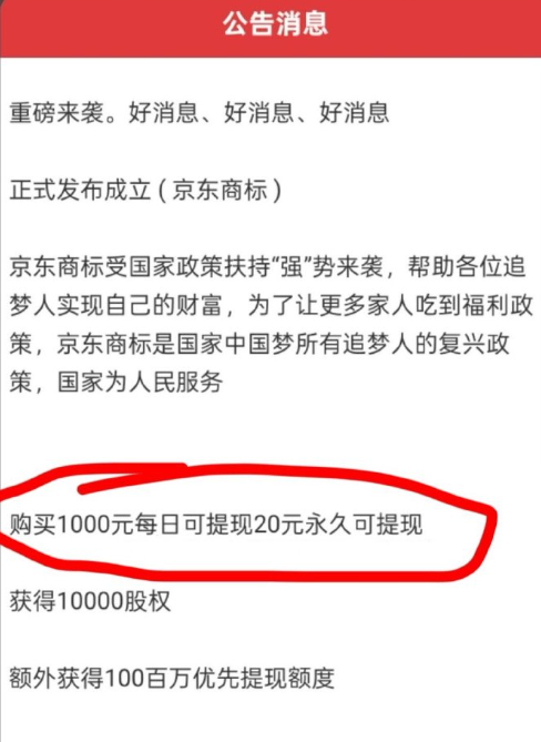 活越久的资金盘，割起韭菜越狠！大饼的牛市行情还在不在？京东商标这个盘子要跑了！插图1