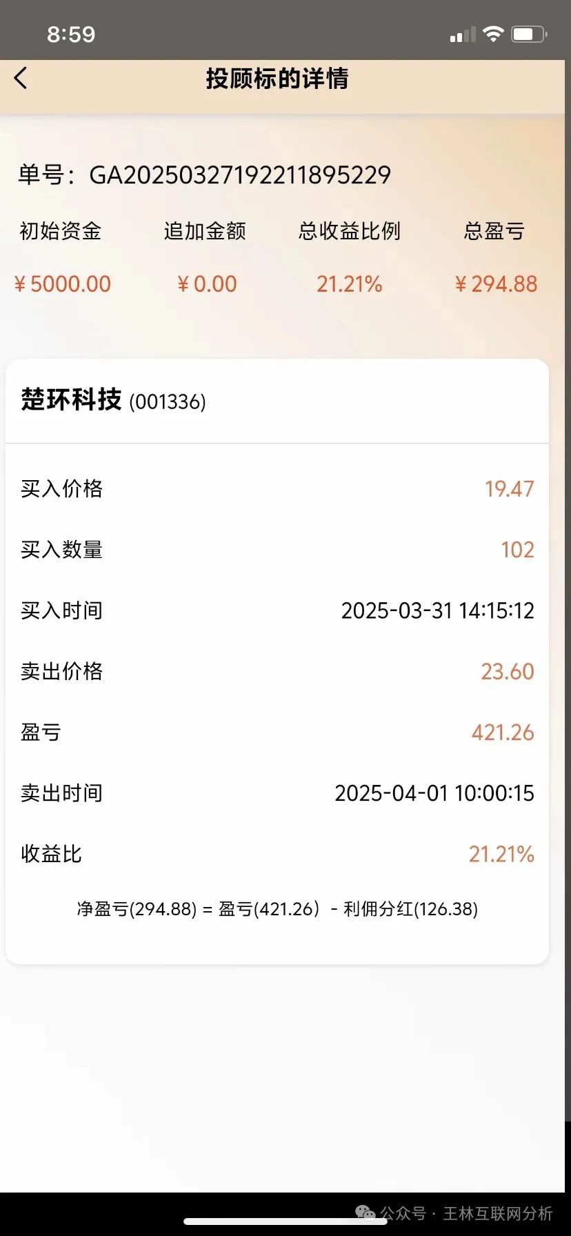6月13日最新资金盘项目骗局曝光，随时可能卷钱跑路！插图2