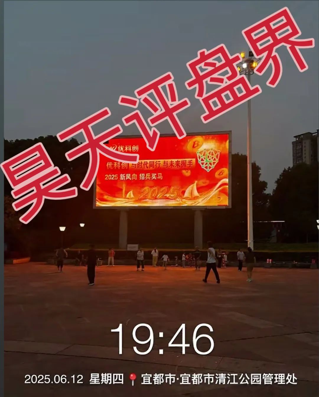 优科创资本有限公司所谓的LDC利鼎交易所合约类跟单就是个资金盘骗局，已经有会员被单割，昊天高度预警，即将崩盘跑路！插图5