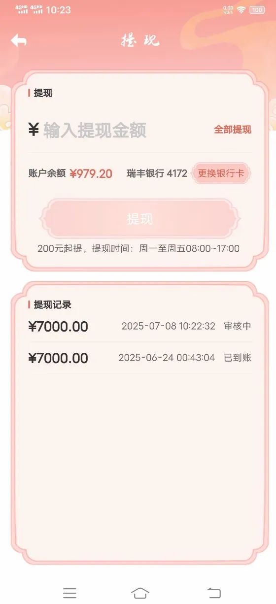 【2025年7月14】紧急预警，粤港澳大湾区，目前提现受到阻碍！有你参与的吗？