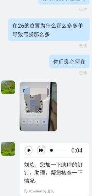 用户投诉这家外汇平台卡盘+提现难，平台竟说是“EA软件”问题！插图1