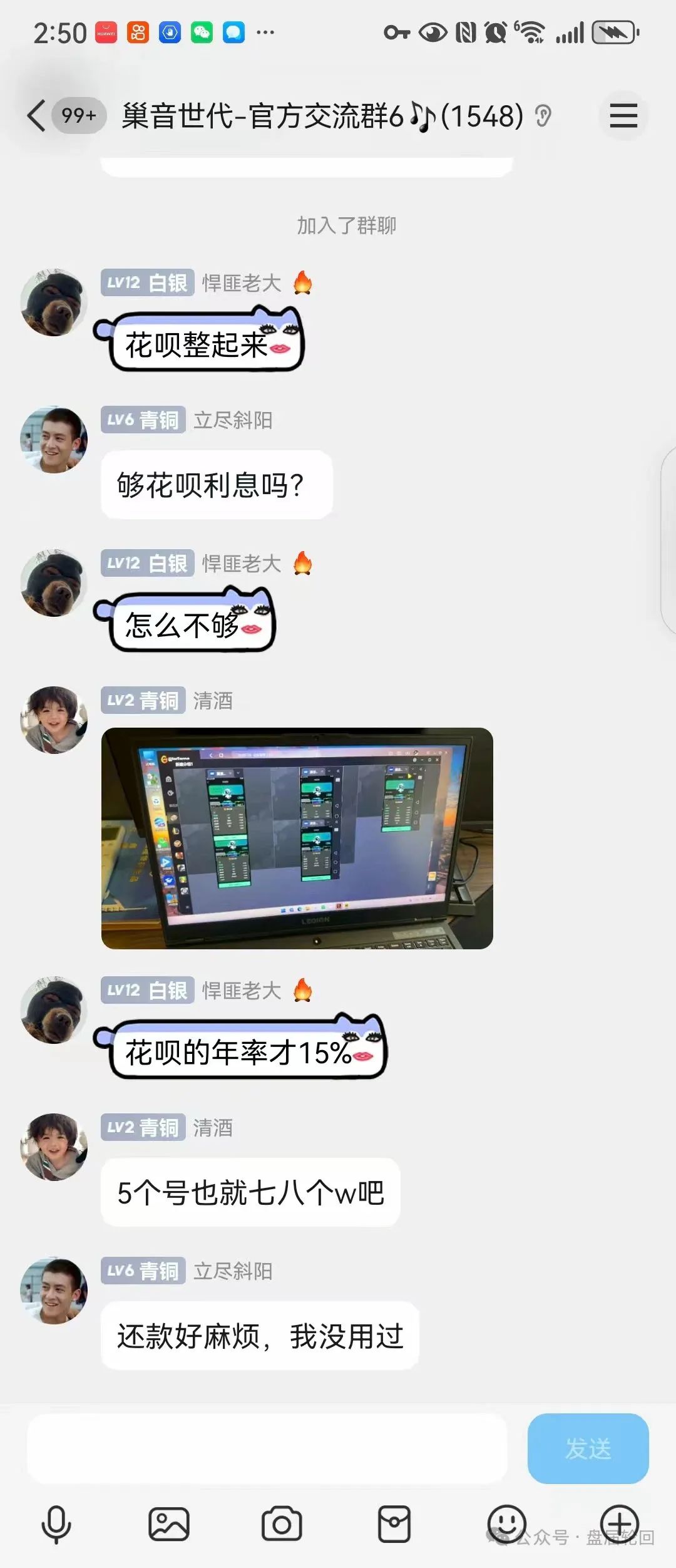 巢音世代又一个抢单互助资金盘骗局，资产每日固定涨幅1.8%，月收益54%，操盘手圈钱过亿，高度预警，即将崩盘跑路！插图3