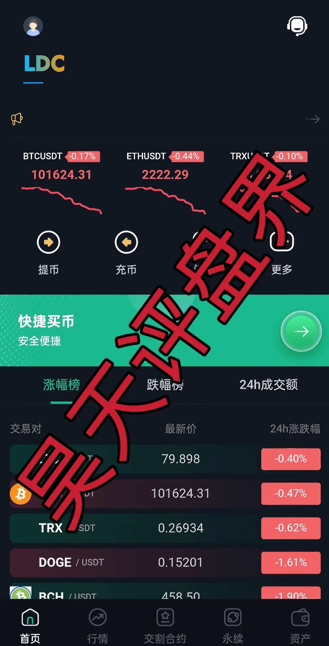 优科创资本有限公司所谓的LDC利鼎交易所合约类跟单就是个资金盘骗局，已经有会员被单割，昊天高度预警，即将崩盘跑路！