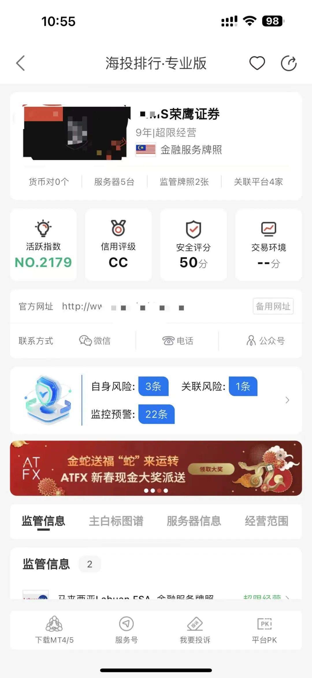 工资还没发就团队解散？” 这家荣鹰外汇平台被曝拖欠员工薪酬，真相待解！插图4