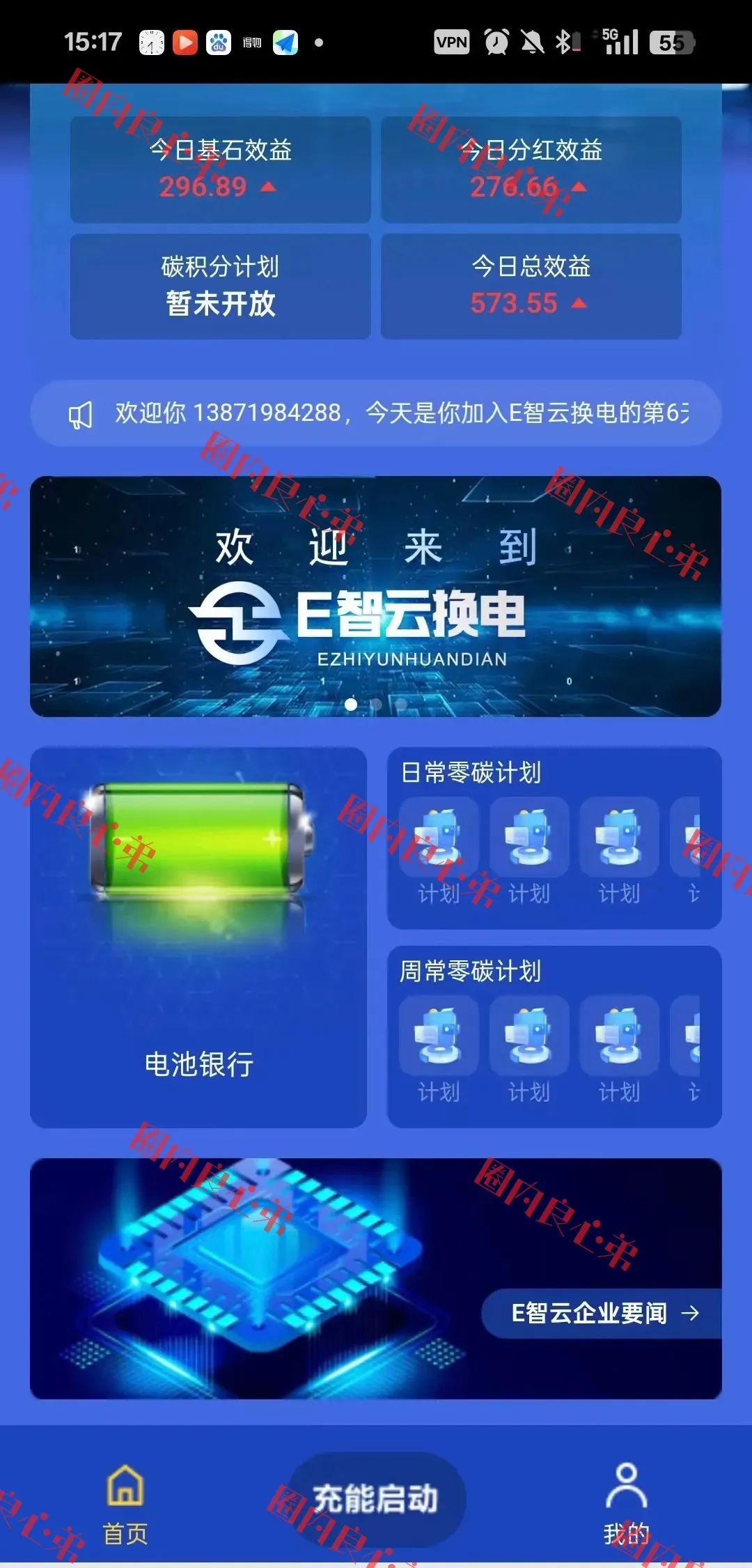 新能源外衣下，E某云换电骗局包装，注意警惕。插图4