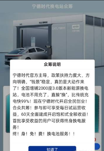 资金盘被骗的钱能要回来吗？海豚启航、宁德时代都是劣质盘！野鸡交易所除了砸盘来收割用户之外，自己最大的盈利来源就是盗币！插图1
