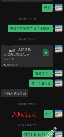 工资还没发就团队解散？” 这家荣鹰外汇平台被曝拖欠员工薪酬，真相待解！插图1