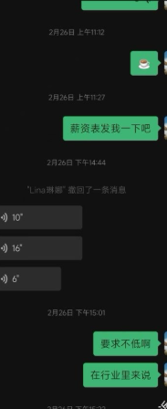 工资还没发就团队解散？” 这家荣鹰外汇平台被曝拖欠员工薪酬，真相待解！插图3