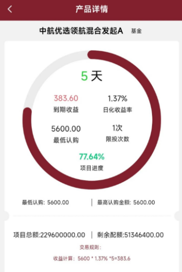 这些都是资金盘诈骗项目，有的已经跑路了，别再上当！插图2