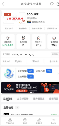 用户投诉这家外汇平台卡盘+提现难，平台竟说是“EA软件”问题！插图4
