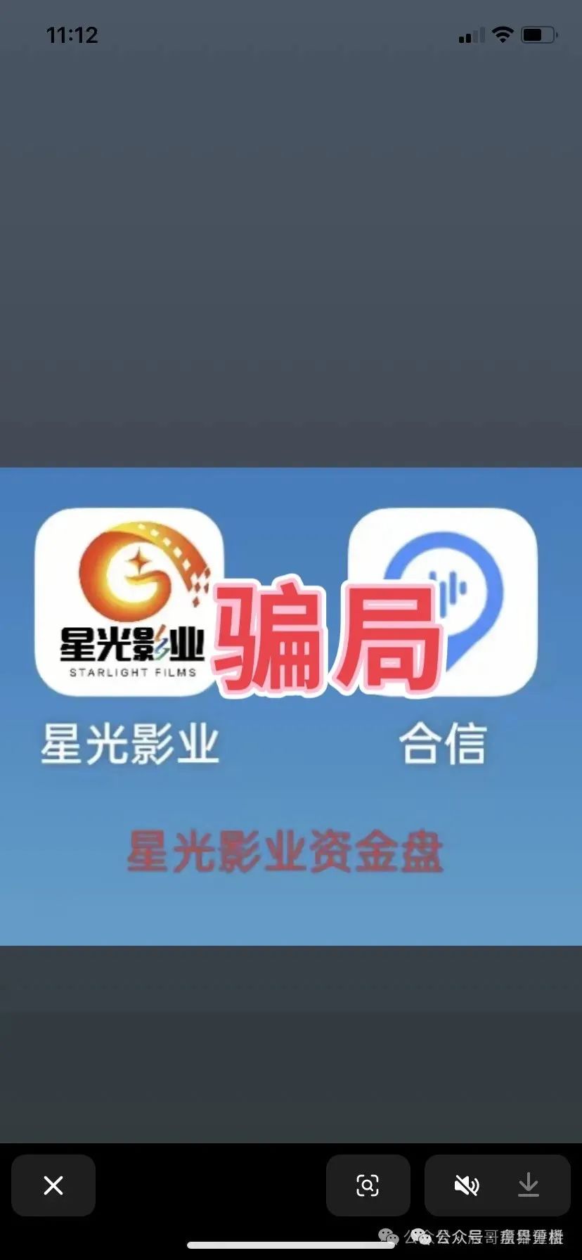星光影业app赚钱是真的吗?【星光影业】分红类资金盘骗局，会员3万多人，操盘手圈钱过亿，即将崩盘跑路！插图1