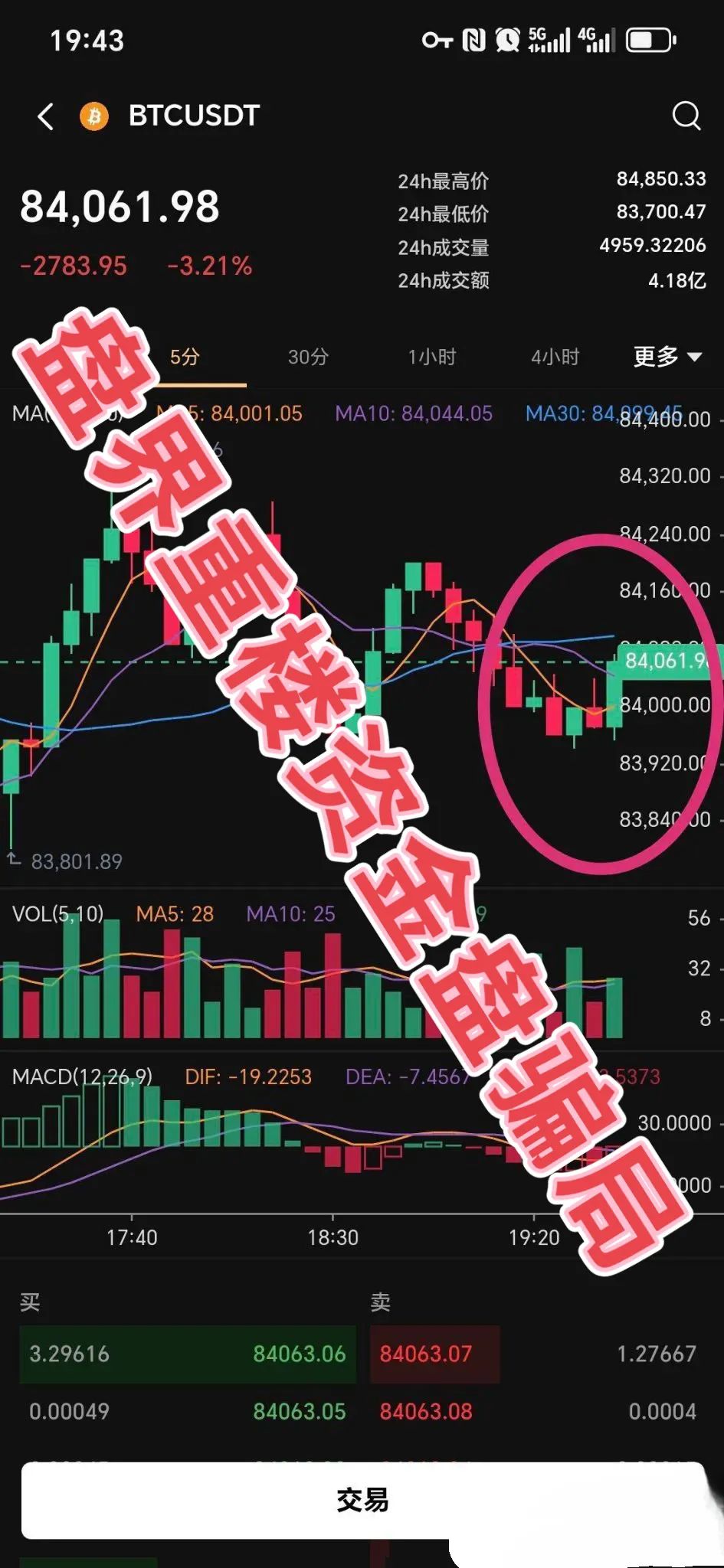 mistral （米斯特）分红类资金盘骗局，u进u出的骗局，打着ai视频的噱头的骗局，高度预警，即将崩盘跑路！插图2