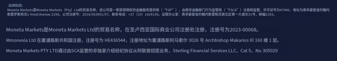 亿汇Moneta Markets外汇金融监管漏洞成掩护？揭秘虚假高赠金高收益跟单背后的真相！