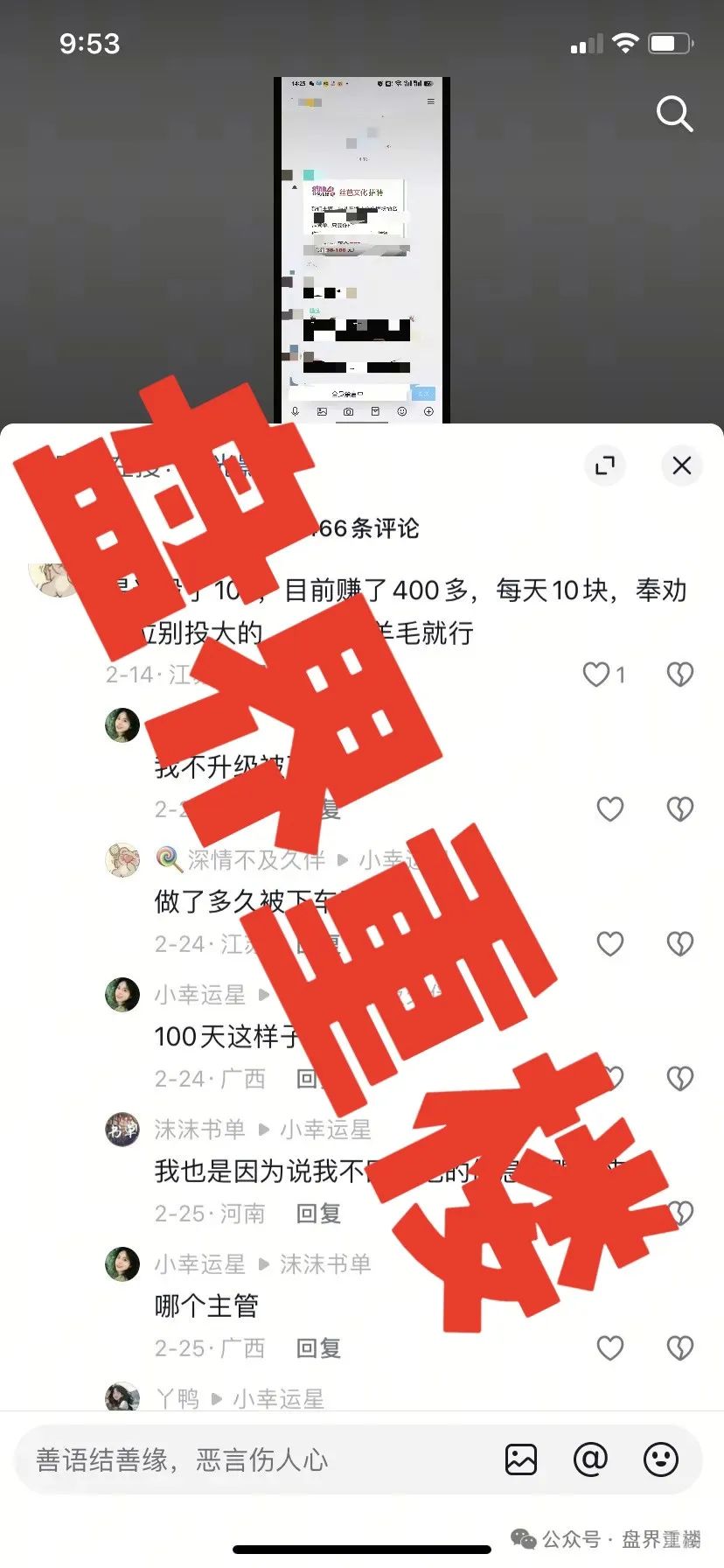 星光影业app赚钱是真的吗?【星光影业】分红类资金盘骗局，会员3万多人，操盘手圈钱过亿，即将崩盘跑路！插图4