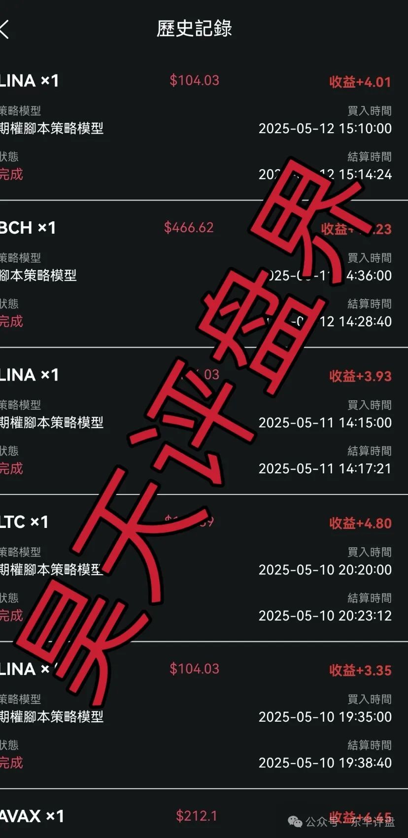 中博交易所是骗局吗？中博交易所跟单类资金盘骗局，数千账号被单割，高度预警，即将崩盘跑路！插图3