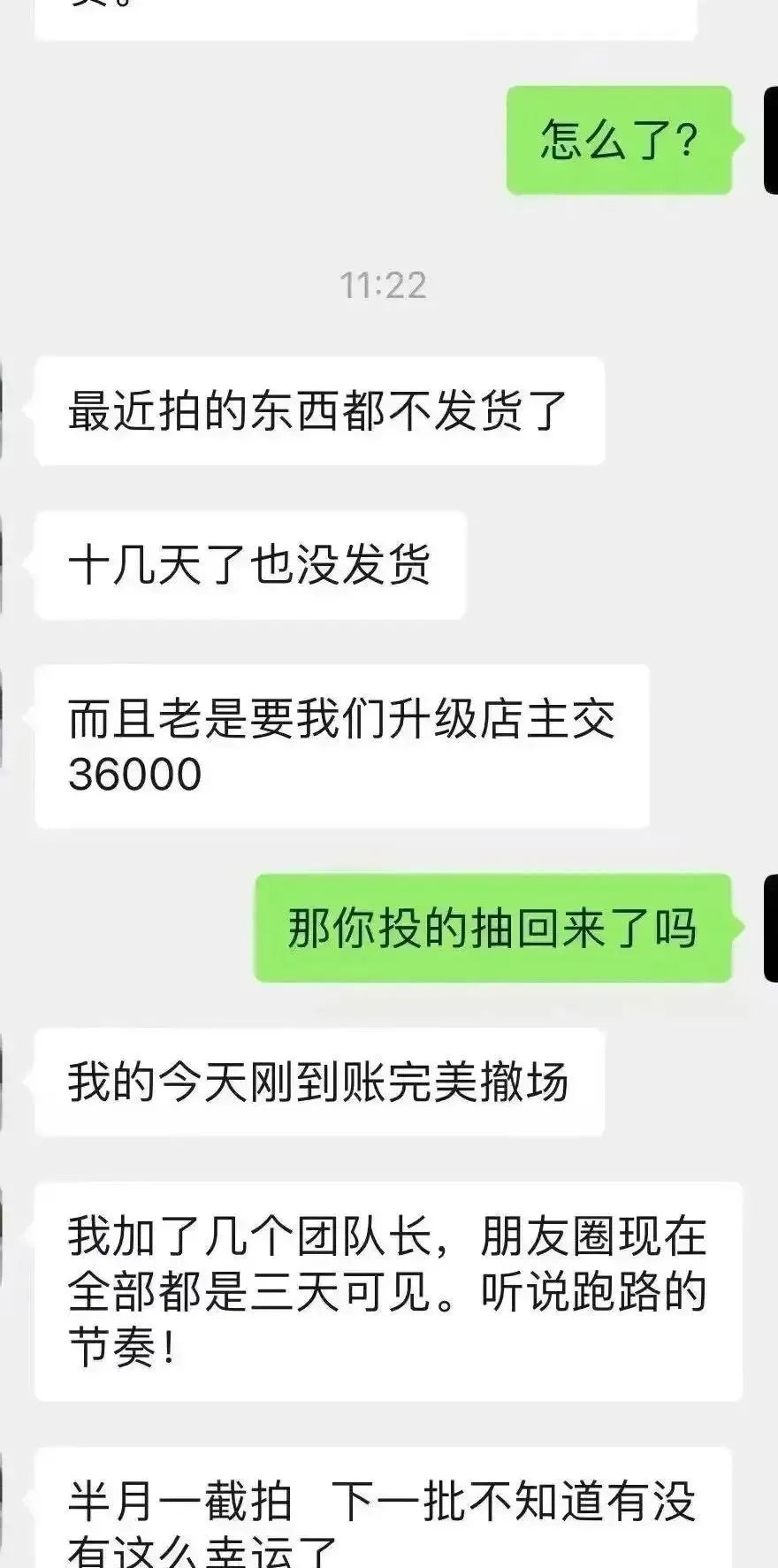 艾兴合抢拍商城，打着商城名义的互助抢单资金盘，多地预警，最新消息！！！插图5