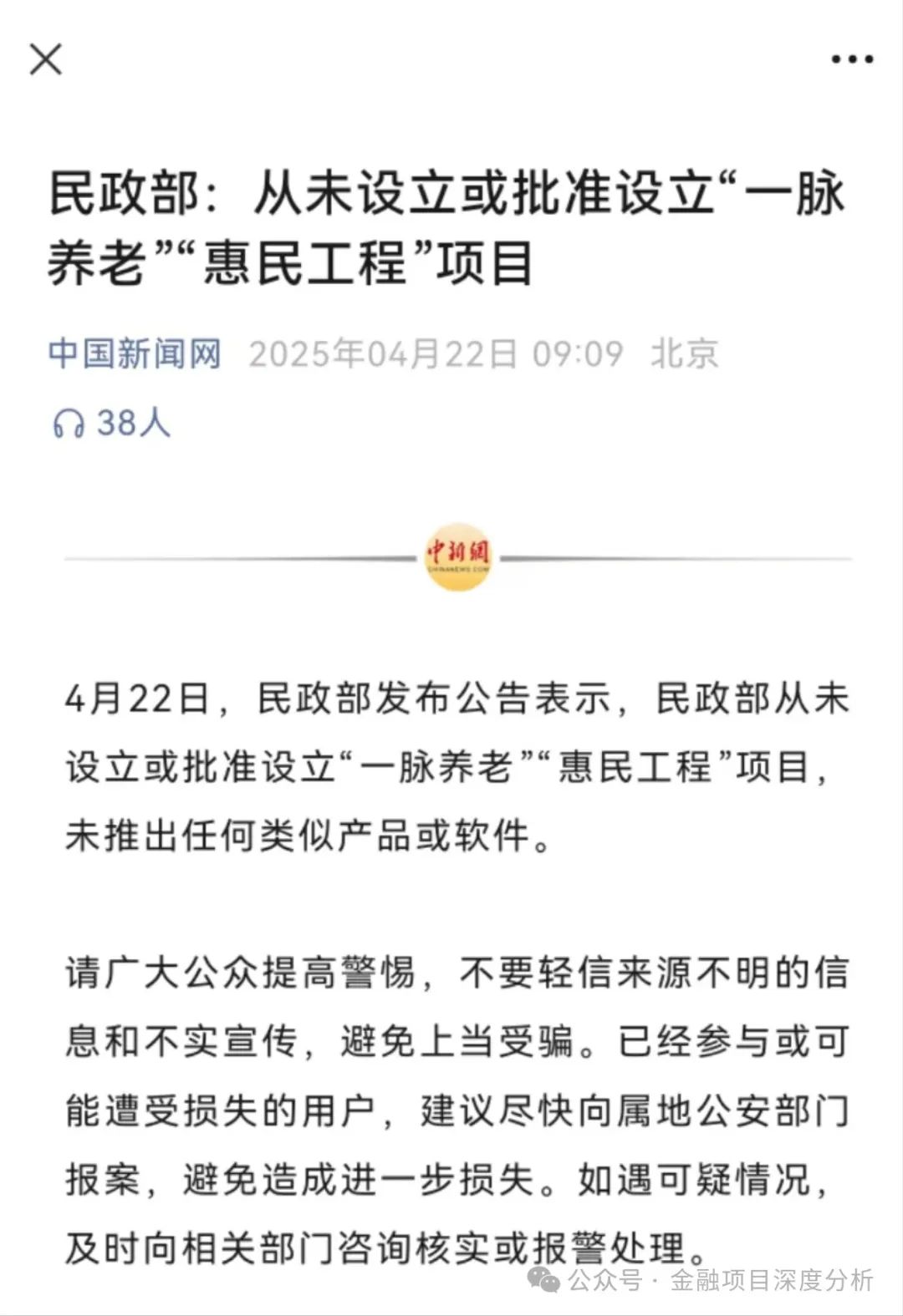 5月21号最新51个崩盘跑路和即将出事的项目平台！