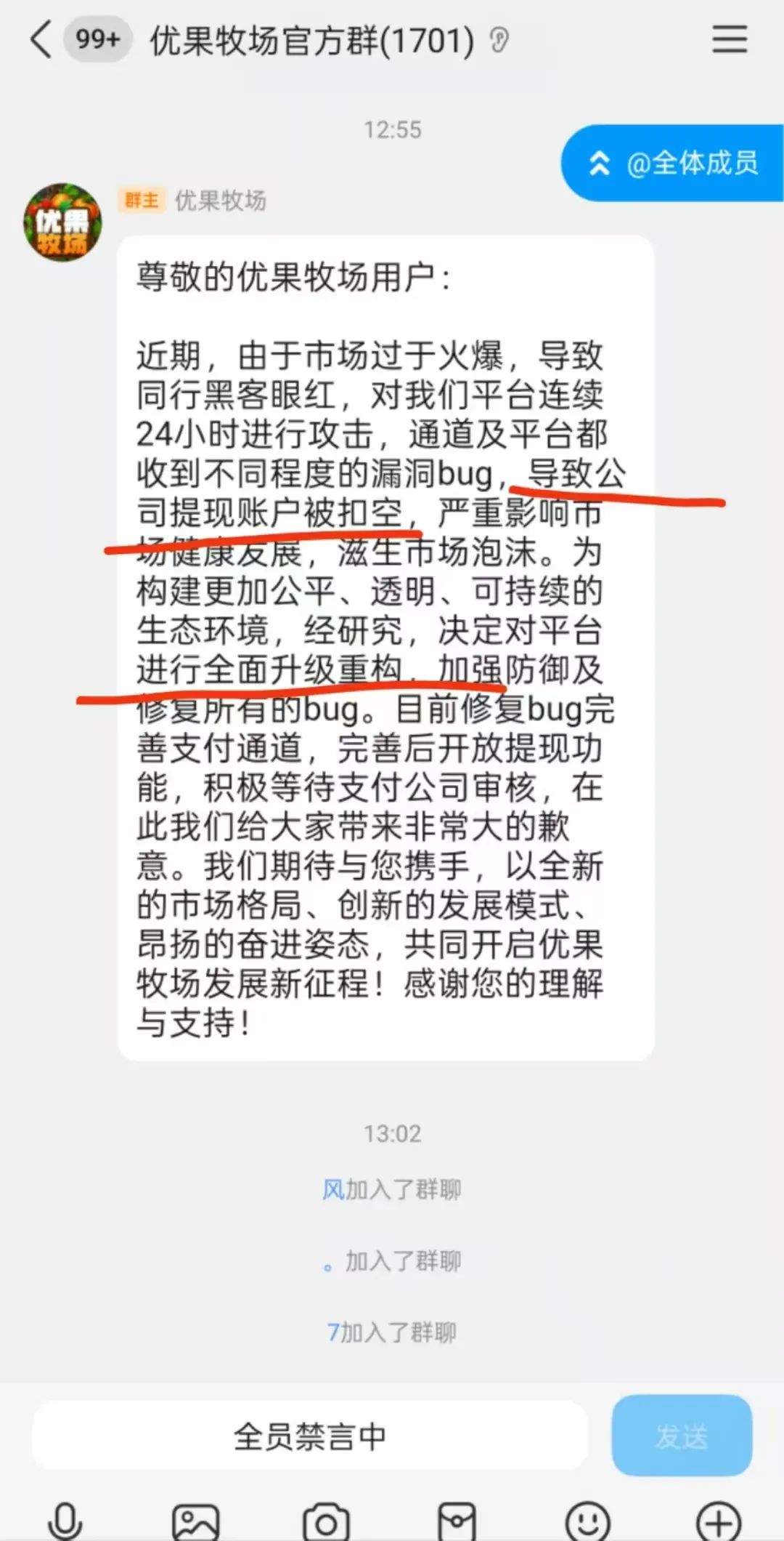 务必当心！速领防割指南！警惕这些项目涉嫌非法集资、传销诈骗！躲开就是赚到！插图1