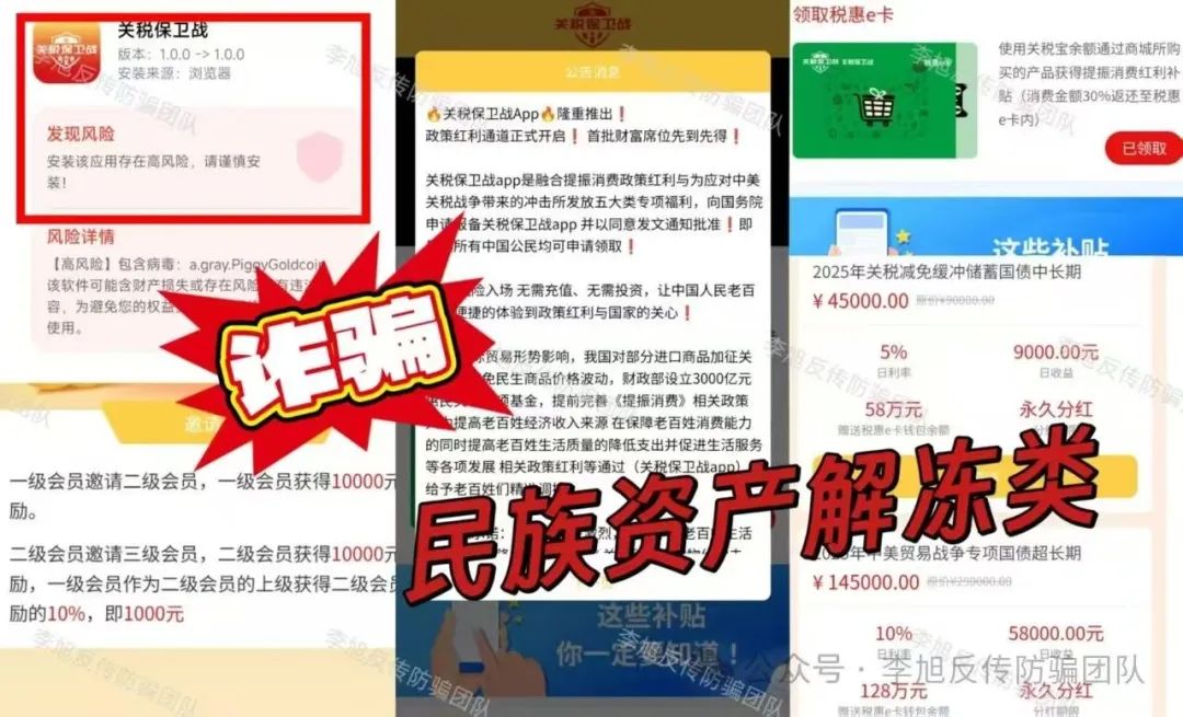 空手套白狼！尽快远离！警惕这19个项目涉嫌非法集资、传销诈骗！个个直击人性弱点！插图16