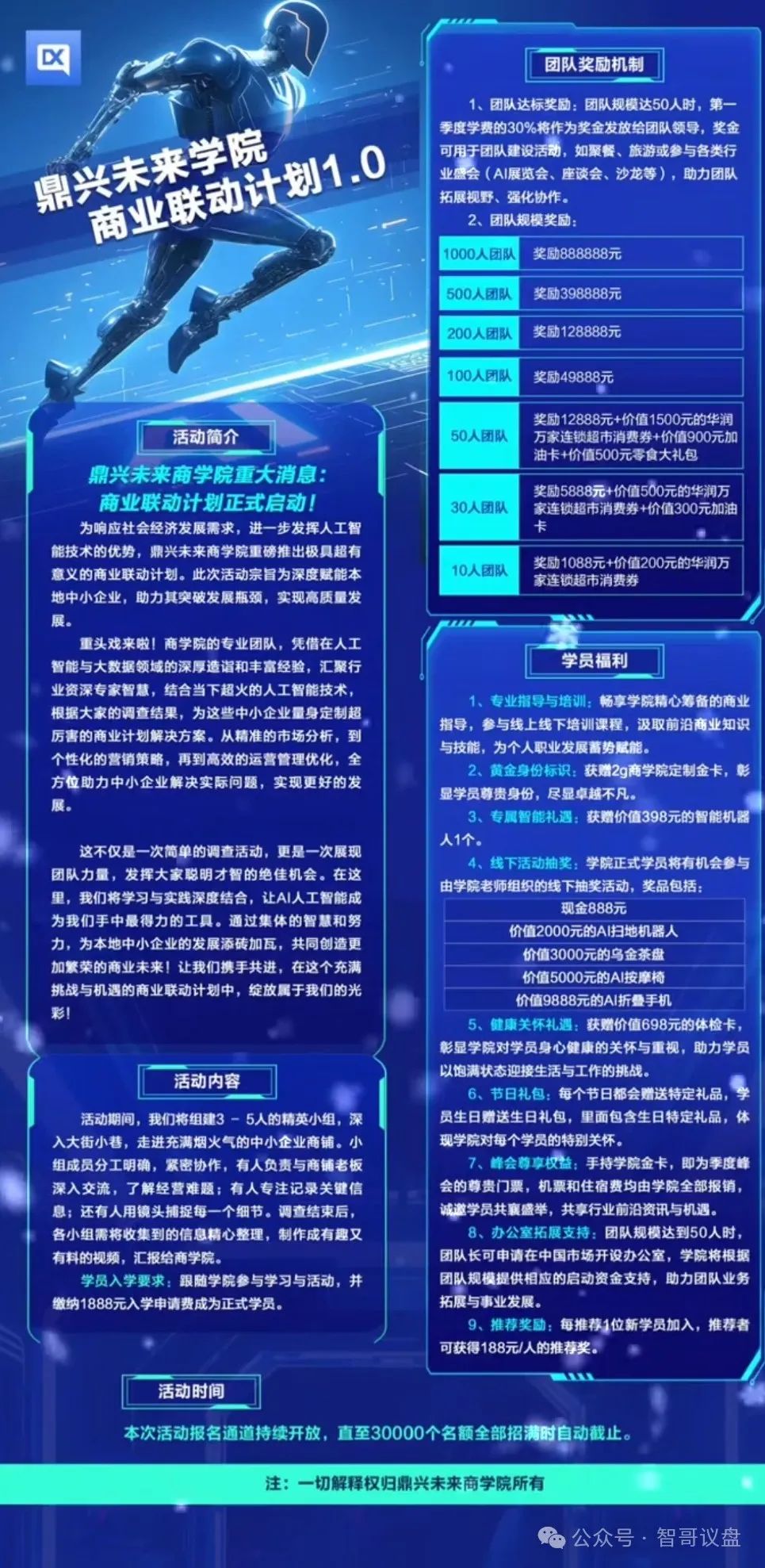 【2025年5月21】鼎兴商学院资金盘，鼎兴商学院骗局杀猪盘! 跑路即将在即！！插图1