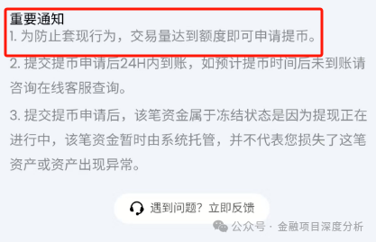 5月21号最新51个崩盘跑路和即将出事的项目平台！插图4