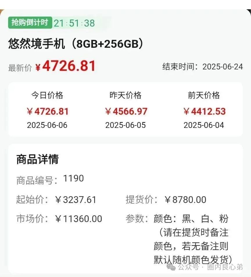 警惕！这十几个互联网项目都是资金盘传销骗局，赶紧远离！插图1