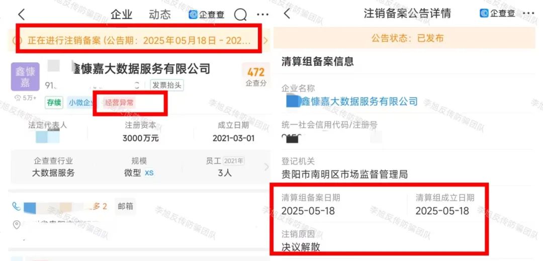 空手套白狼！尽快远离！警惕这19个项目涉嫌非法集资、传销诈骗！个个直击人性弱点！插图3