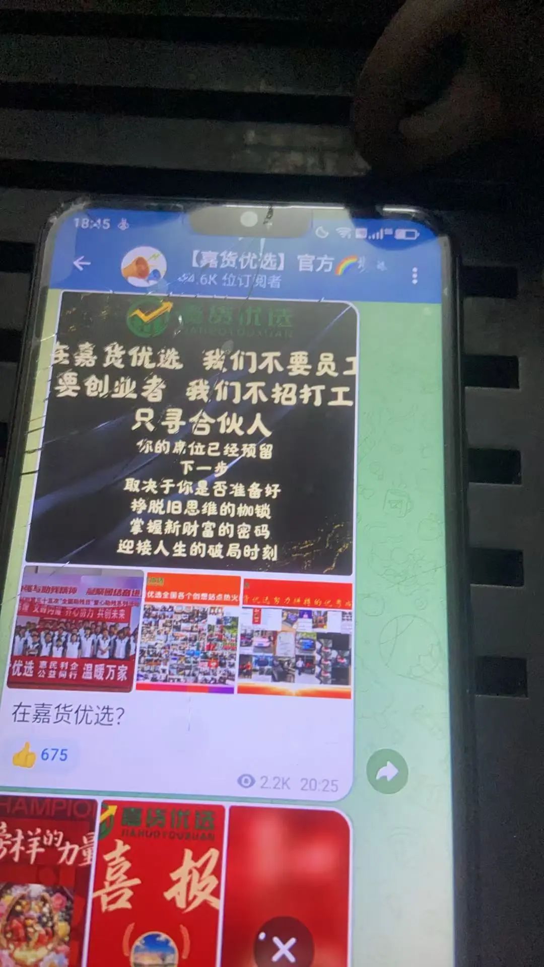 嘉货优选是资金盘吗？【嘉货优选】坑骗会员  随意扣除会员本金  封禁账户  马上就要崩盘跑路