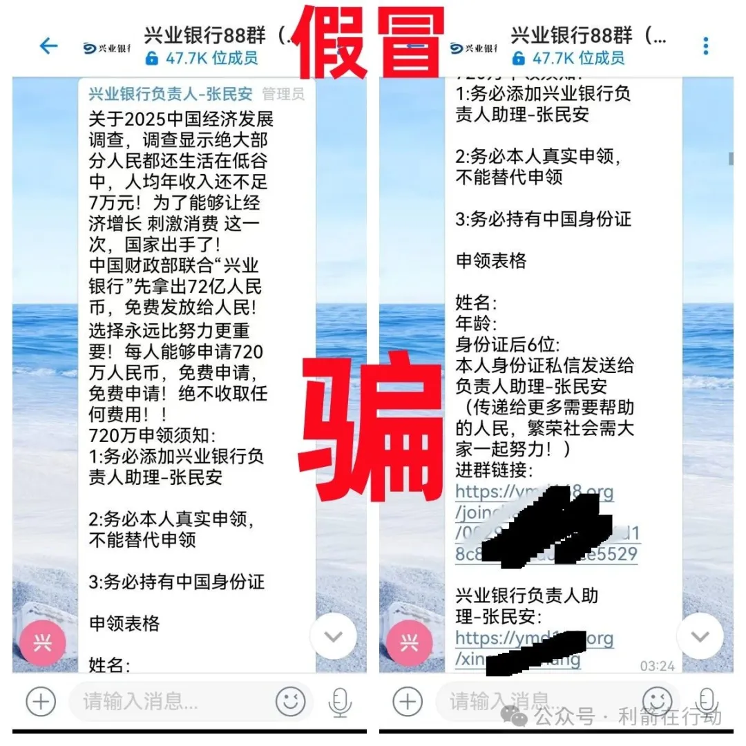 警惕！这几个刚上线的互联网项是骗局，你能识破么？