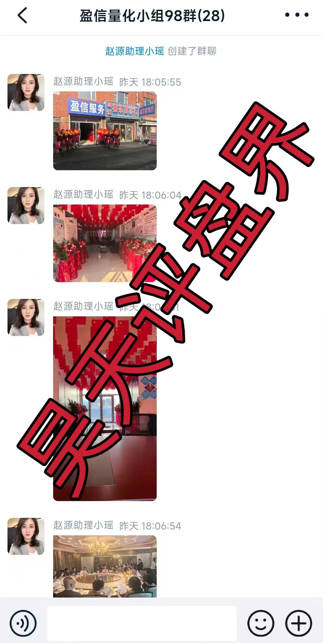 盈信量化（首源投资）跟单类资金盘骗局，目前已经开始单割，高度预警，即将崩盘跑路！插图1