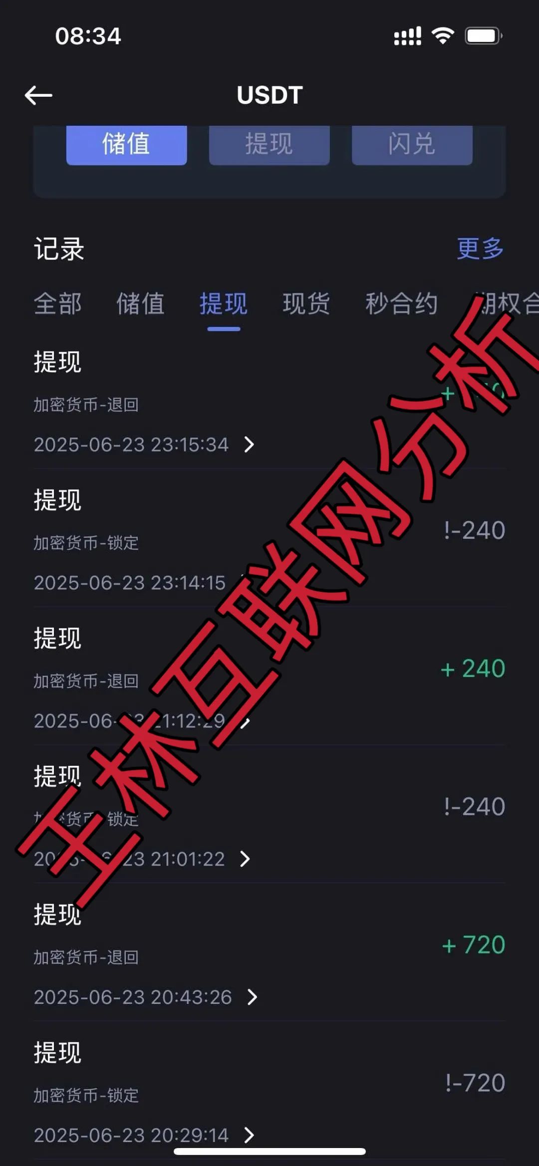 6月24日最新资金盘项目骗局曝光，澳门辉煌火炬联盟集团随时可能卷钱跑路！