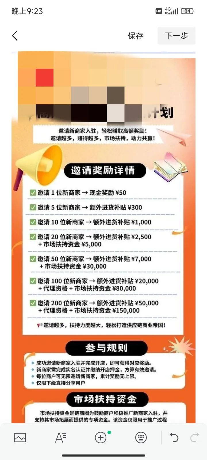 今日曝光"迪某康某"跨境电商资金盘骗局！插图3