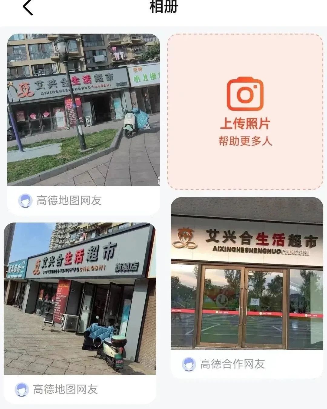 艾兴合抢拍商城，打着商城名义的互助抢单资金盘，多地预警，最新消息！！！插图4