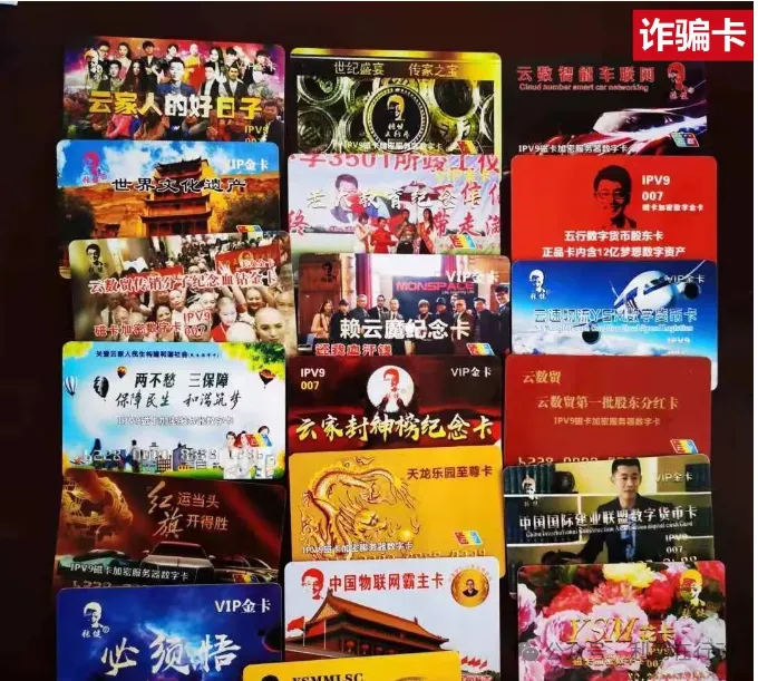 智天股权、云数贸就是诈骗！请看骗局真相！一骨干获刑、并处罚金、没收违法所得！插图1