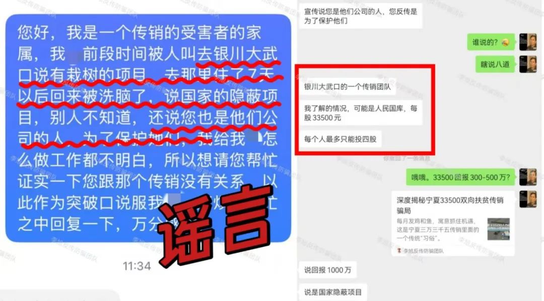 空手套白狼！尽快远离！警惕这19个项目涉嫌非法集资、传销诈骗！个个直击人性弱点！插图20