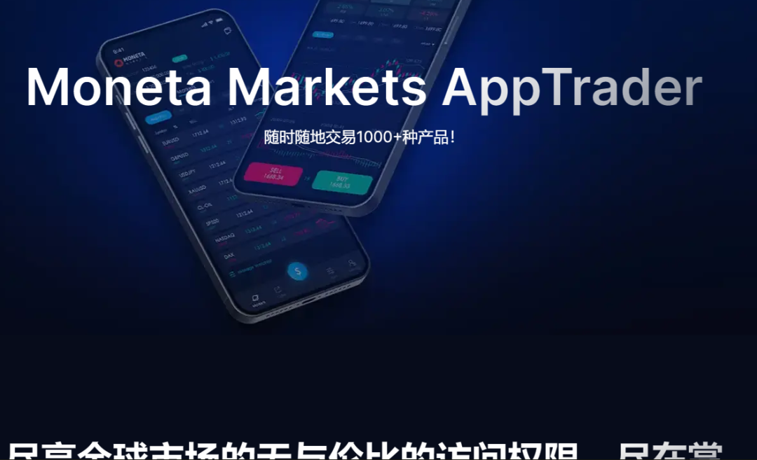 亿汇Moneta Markets外汇金融监管漏洞成掩护？揭秘虚假高赠金高收益跟单背后的真相！插图4