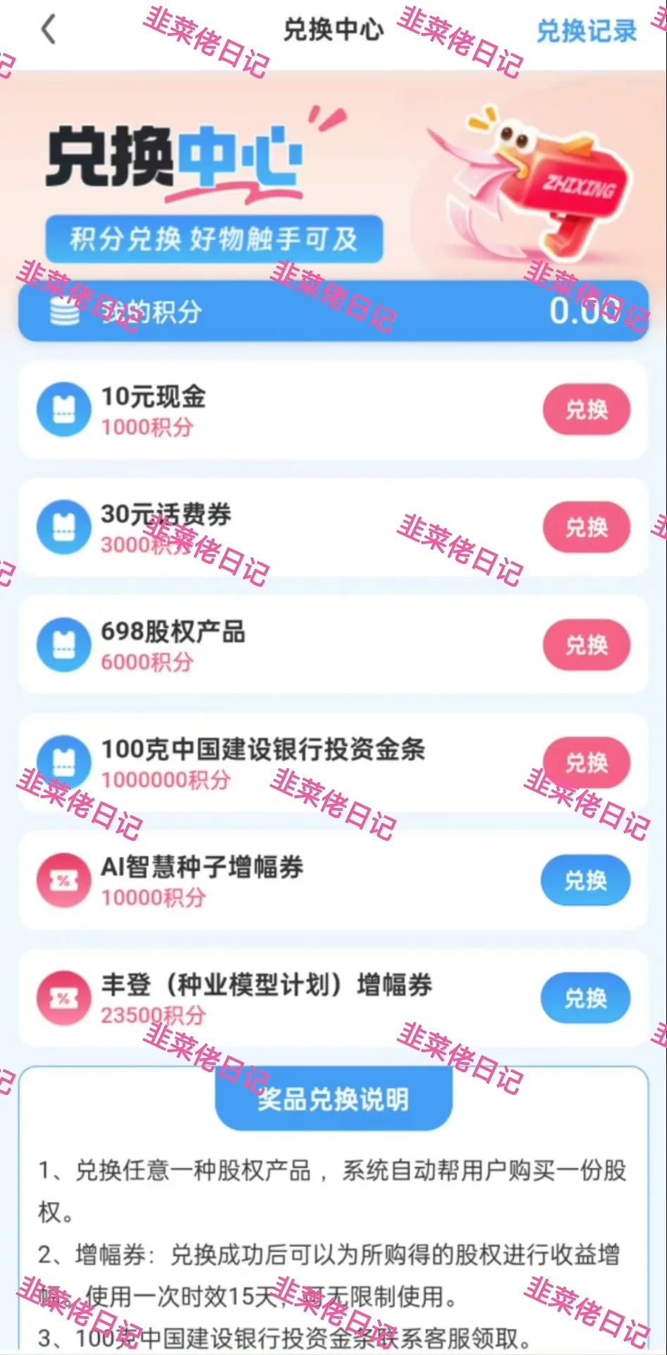 155.最新资金盘项目骗局曝光，鼎业APP、兴农兴邦随时可能卷钱跑路插图5