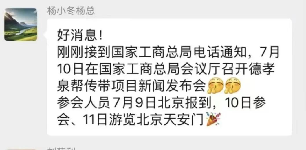 德孝泉互助资金盘已经是崩盘压单的状态，对会员进行维稳状态，大家抓住机会，该去维权维权！大家醒醒吧！插图2