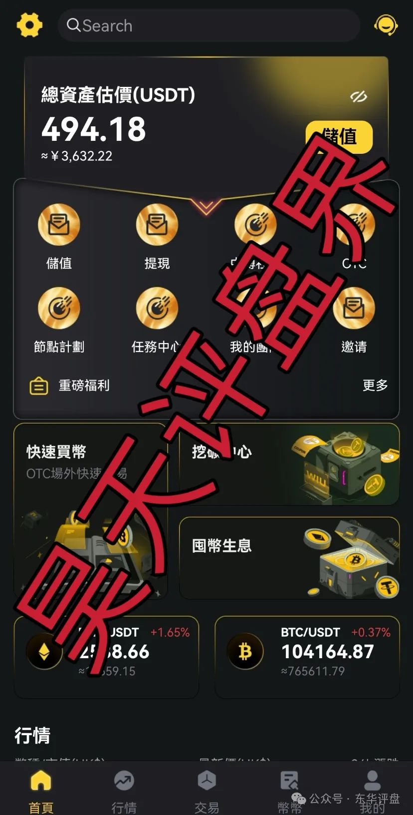 中博交易所是骗局吗？中博交易所跟单类资金盘骗局，数千账号被单割，高度预警，即将崩盘跑路！插图2
