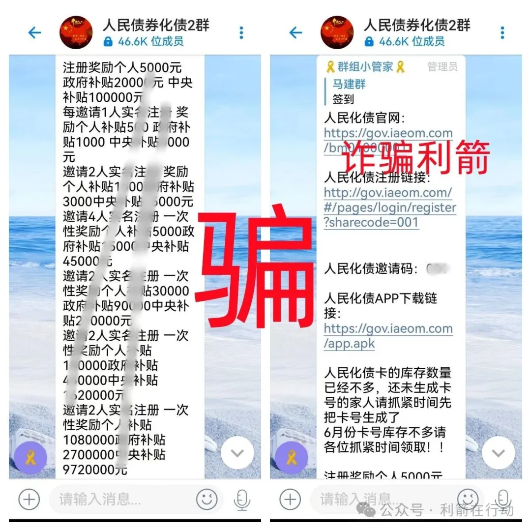 警惕！这几个刚上线的互联网项是骗局，你能识破么？插图4
