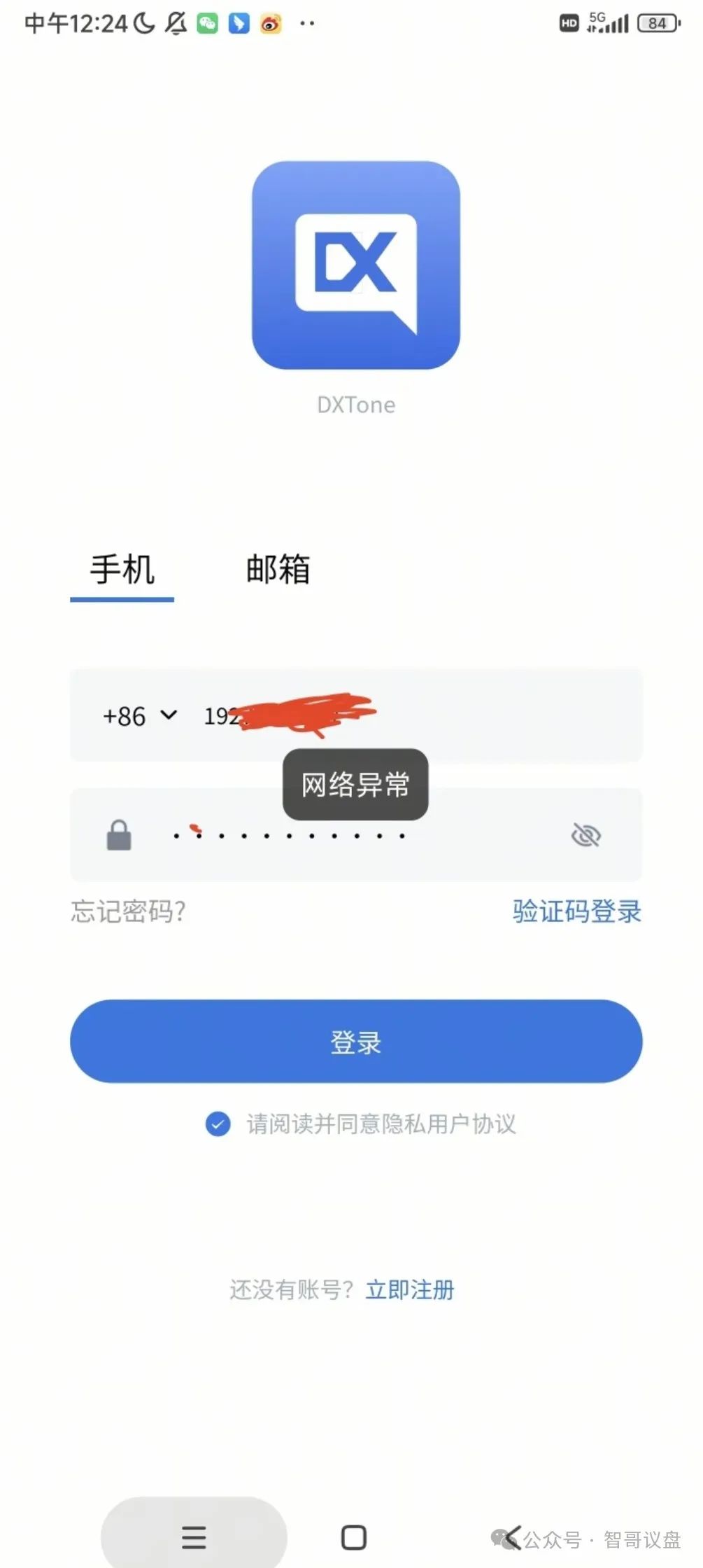 【2025年5月21】鼎兴商学院资金盘，鼎兴商学院骗局杀猪盘! 跑路即将在即！！插图3