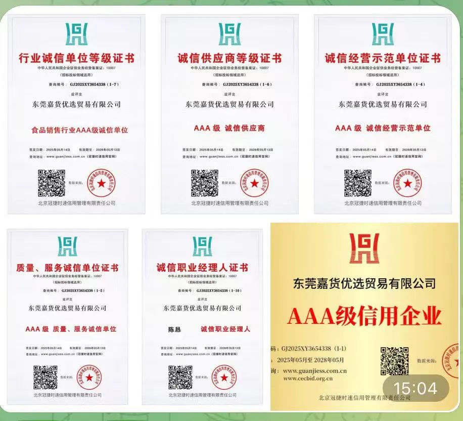 嘉货优选是资金盘吗？【嘉货优选】坑骗会员  随意扣除会员本金  封禁账户  马上就要崩盘跑路插图4