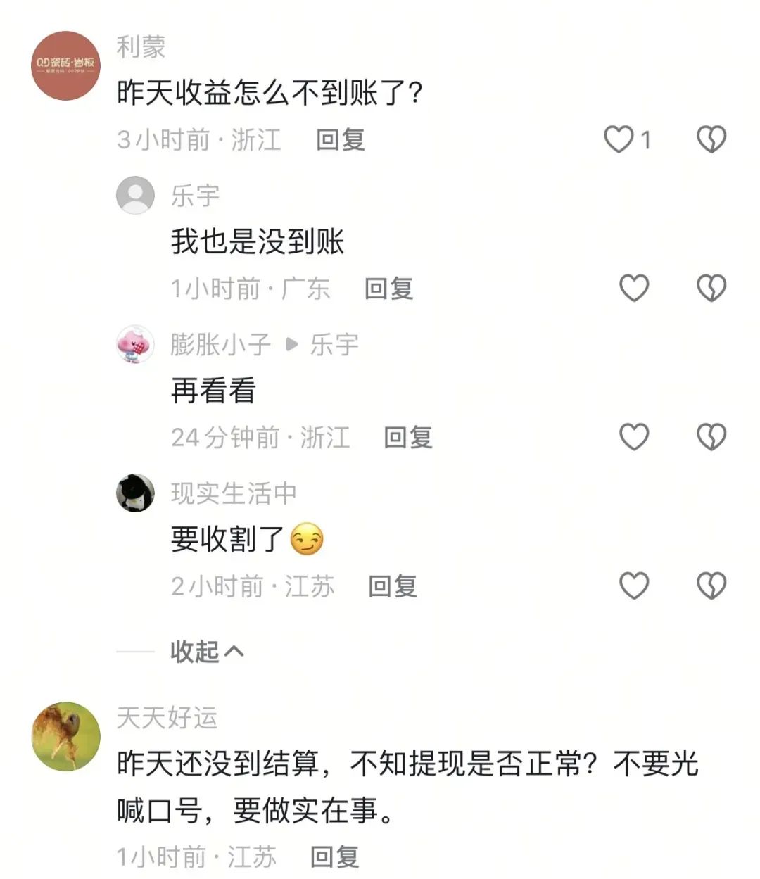 艾兴合抢拍商城，打着商城名义的互助抢单资金盘，多地预警，最新消息！！！插图7